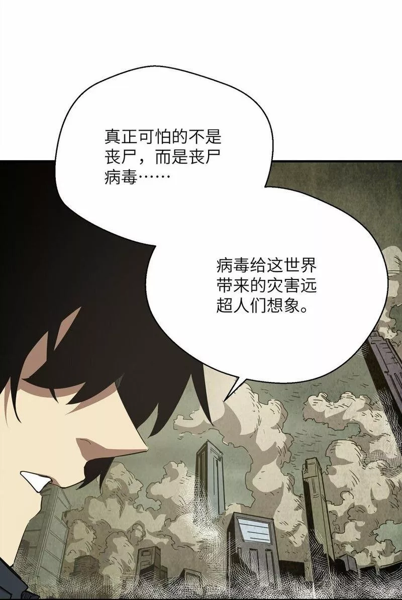 末日灾变，重生的我让全家变成了大佬！,017 周樱的异能,第56张